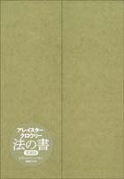 魔術、魔法関連書籍（国書刊行会）