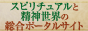 ディヴァイン・ソウル